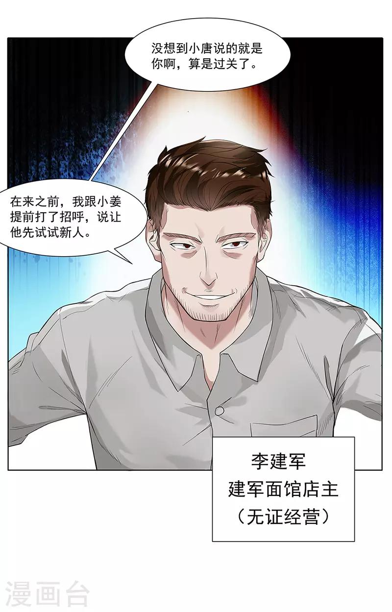 第12话 内应2