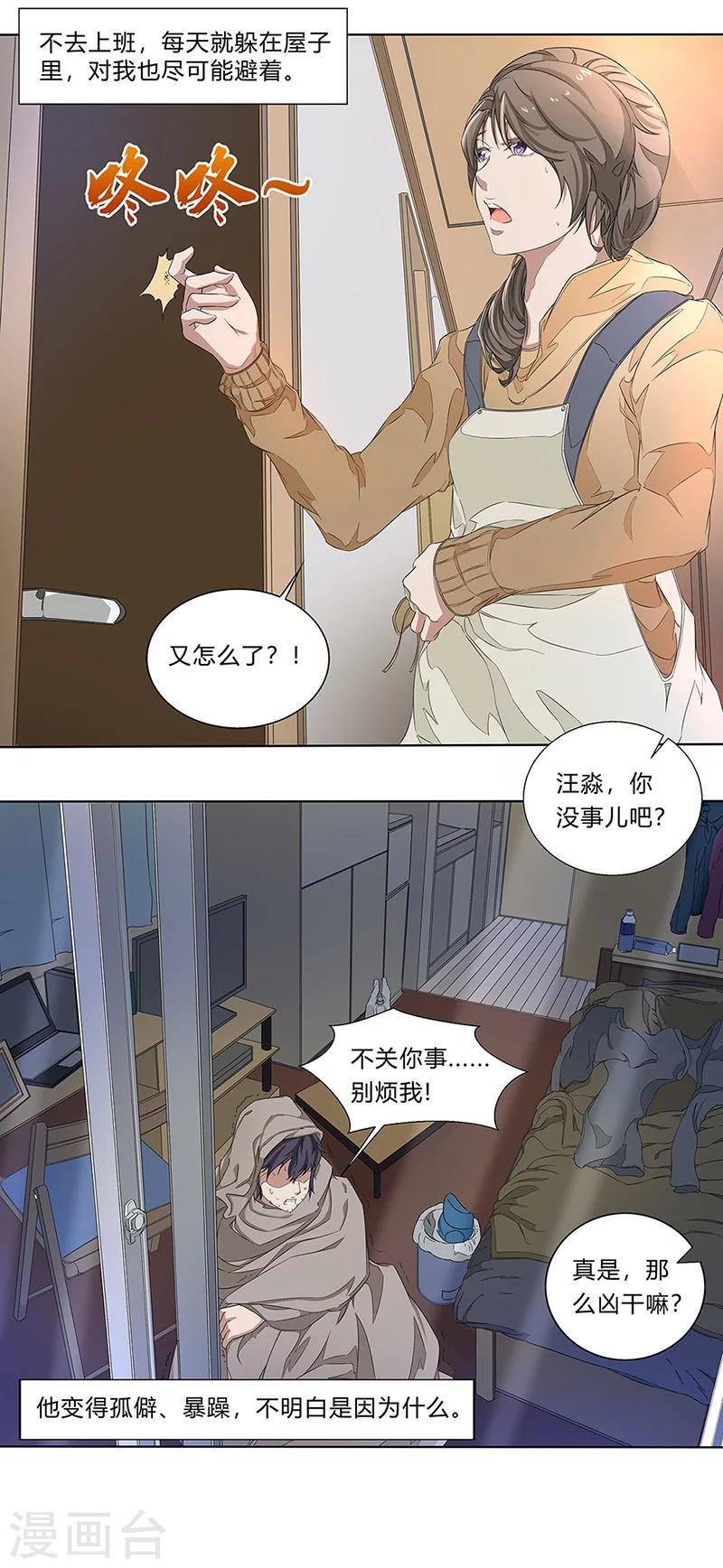第4话 自白2