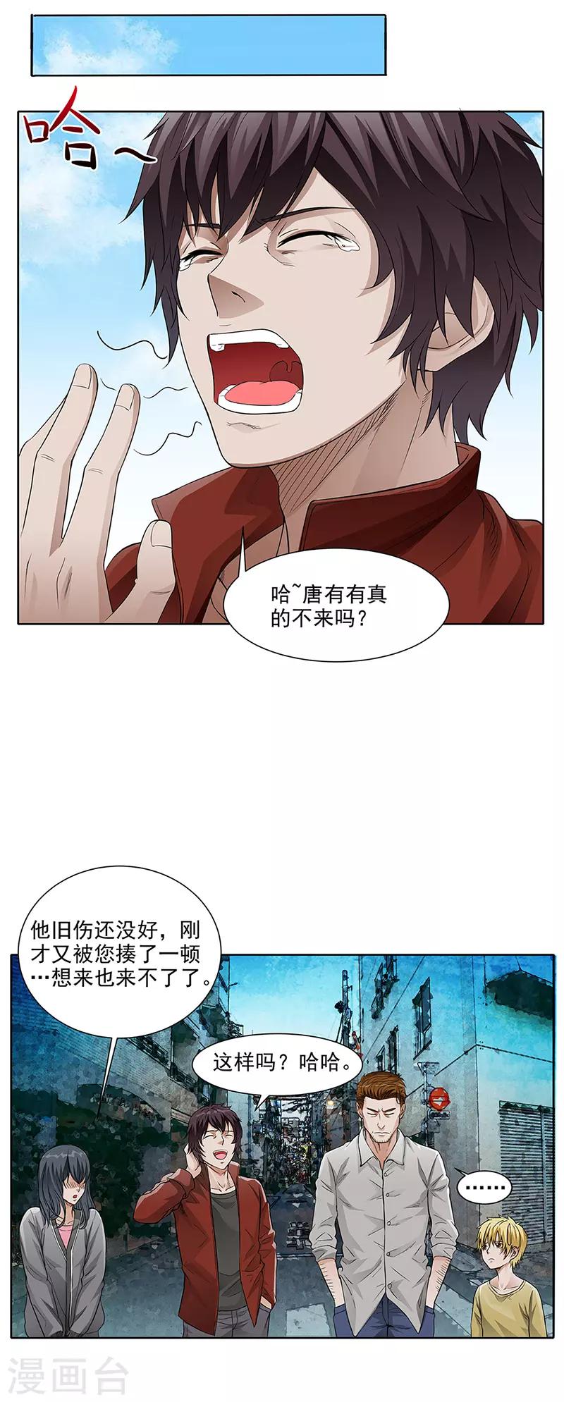 第13话 境况22