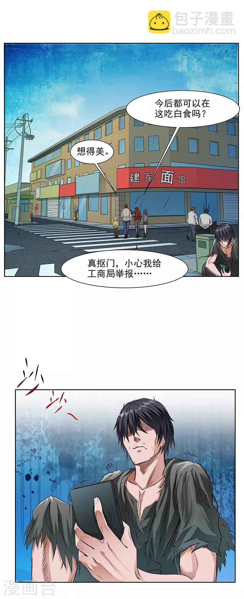 第13话 境况23