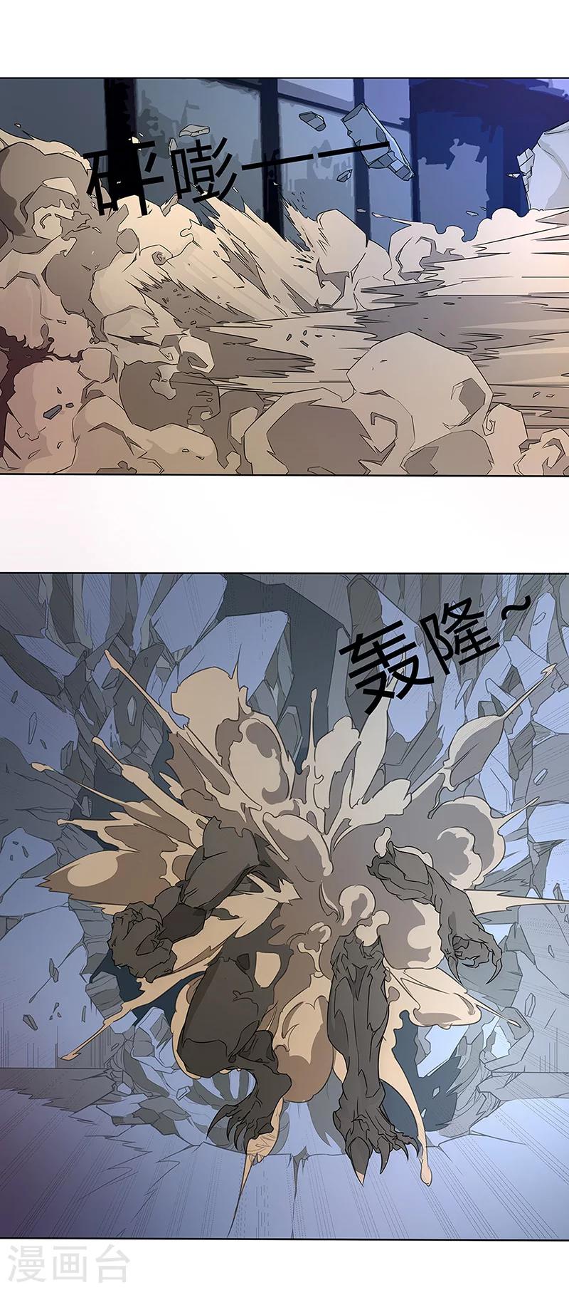 第1话 冷硬派的调查13