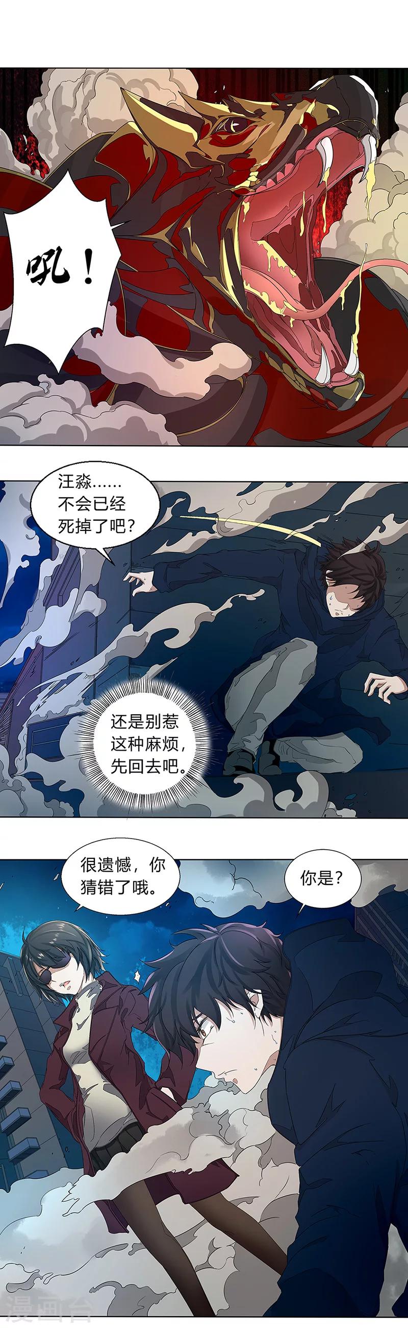 第3话 汪淼的真面目8