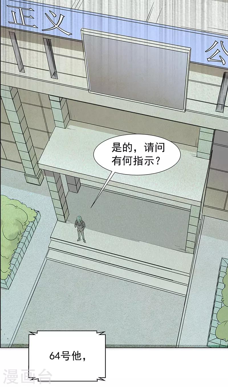 第12话 内应27