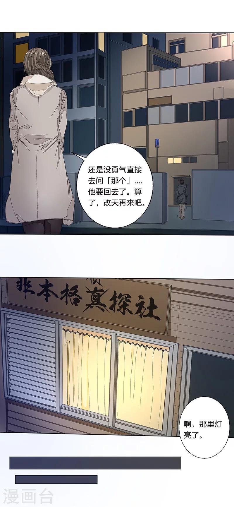 第4话 自白11