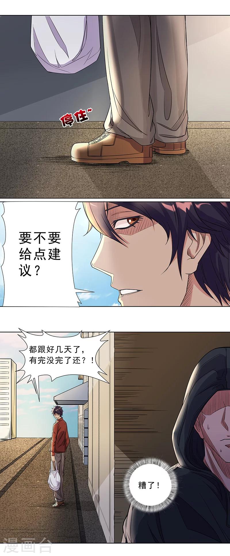 第8话 弥的过往15