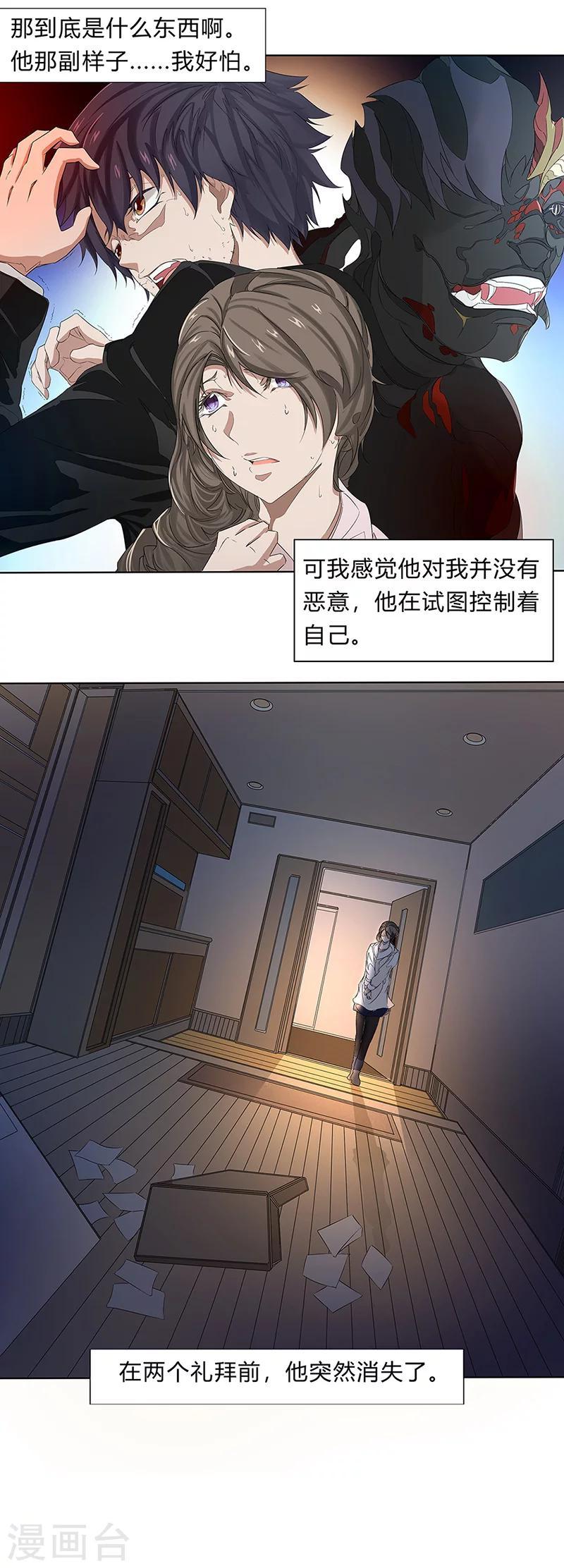 第4话 自白6