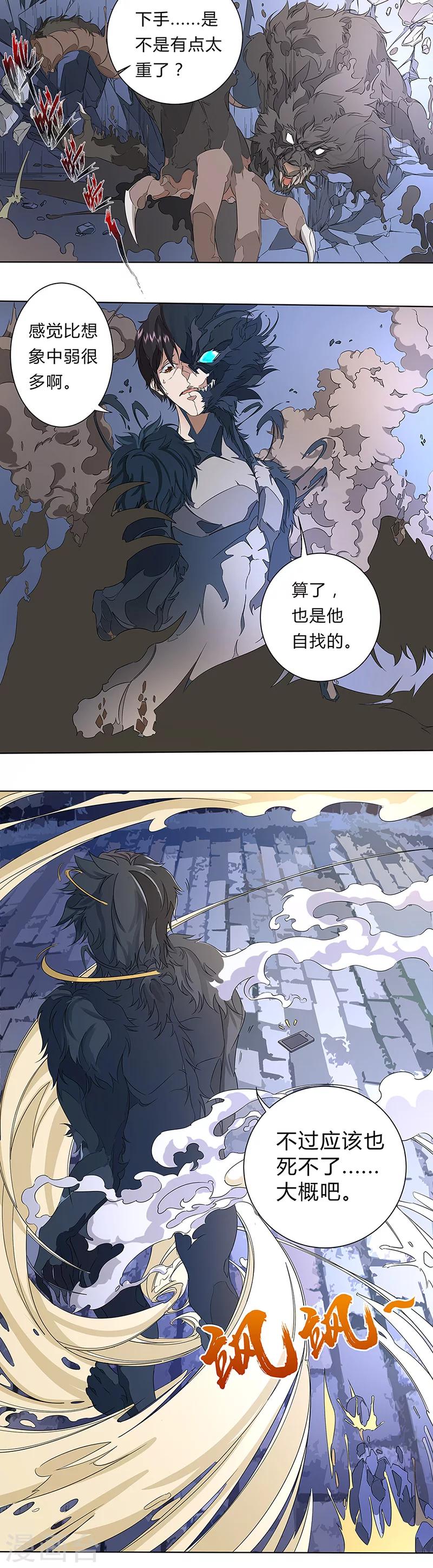 第2话 变身的恶果1