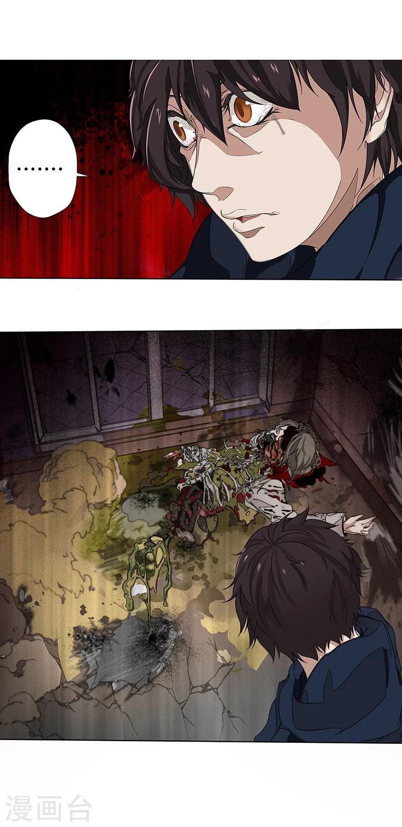 第4话 自白13