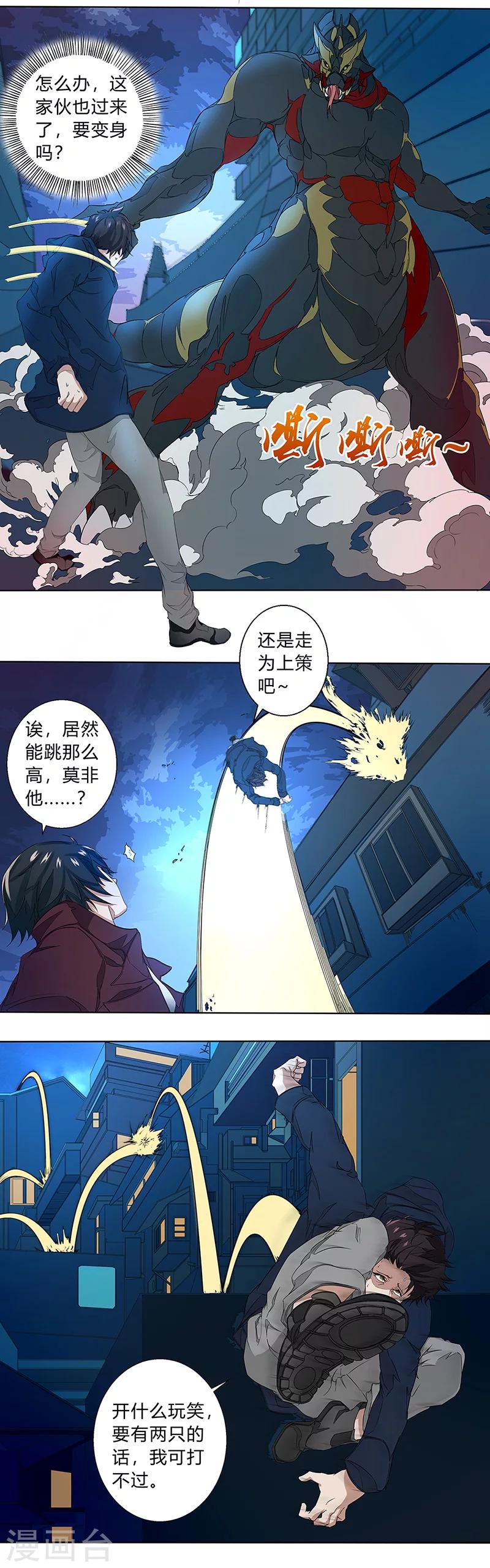 第3话 汪淼的真面目13