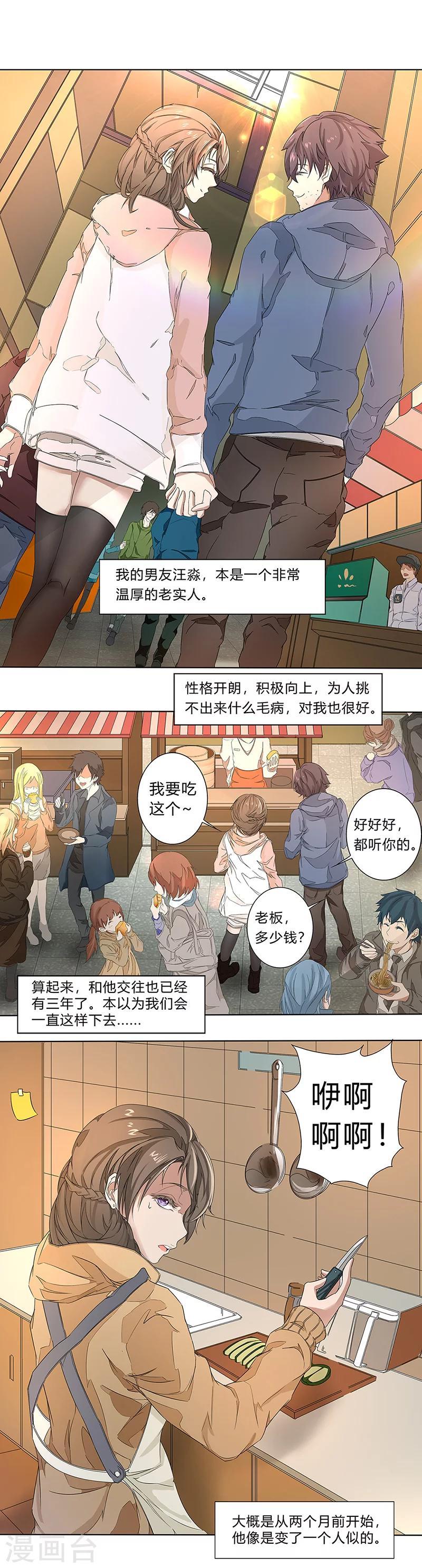 第4话 自白1