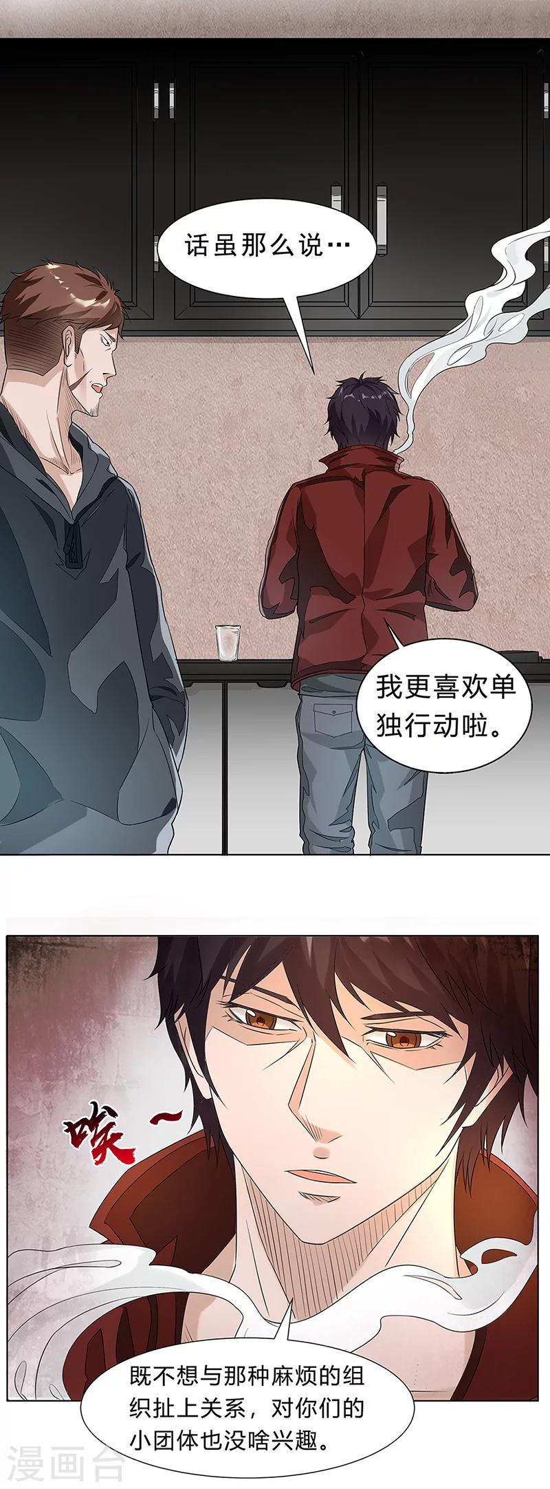 第10话 唐有有的来意22