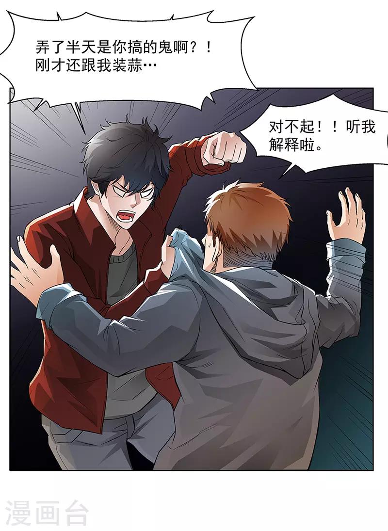 第12话 内应16