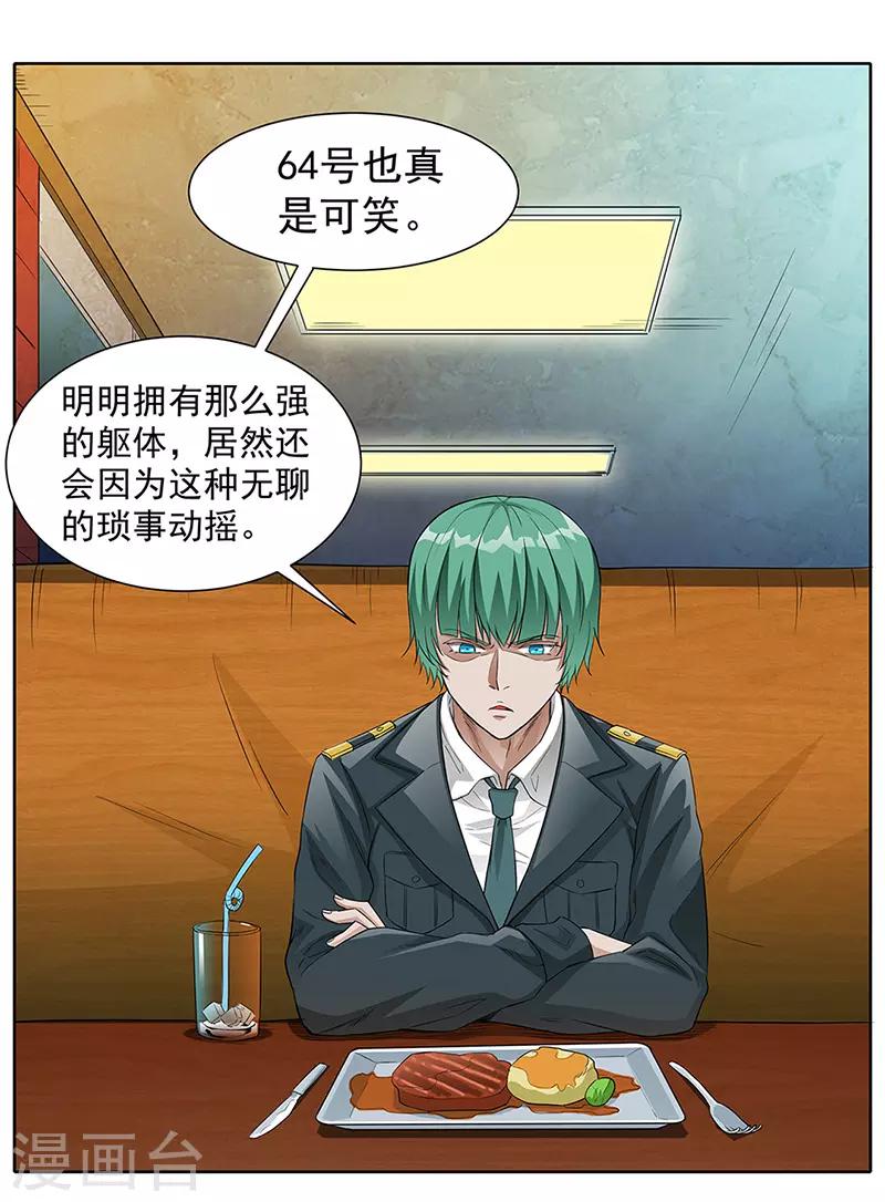 第13话 境况19