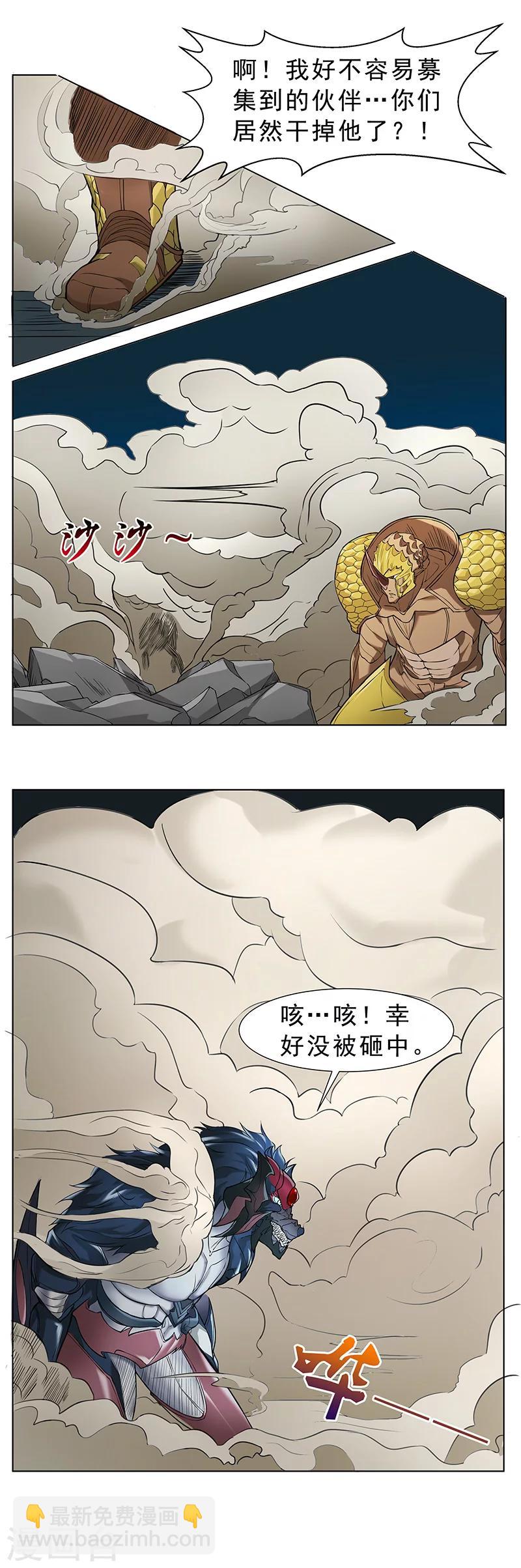 第11话 交战9