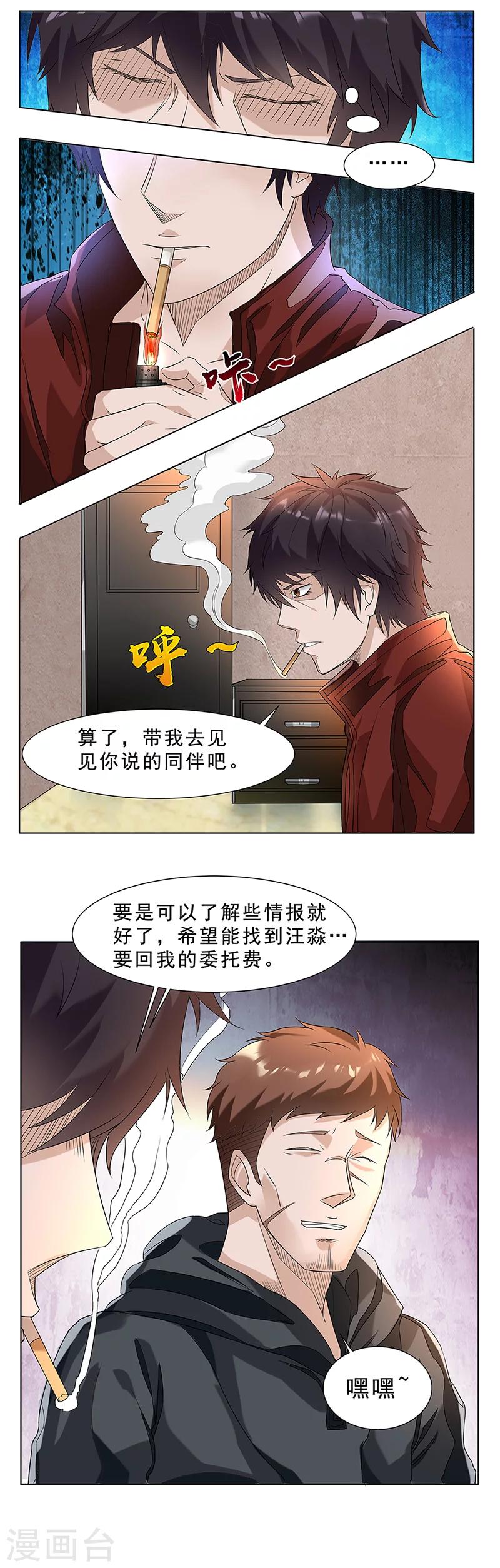 第10话 唐有有的来意210