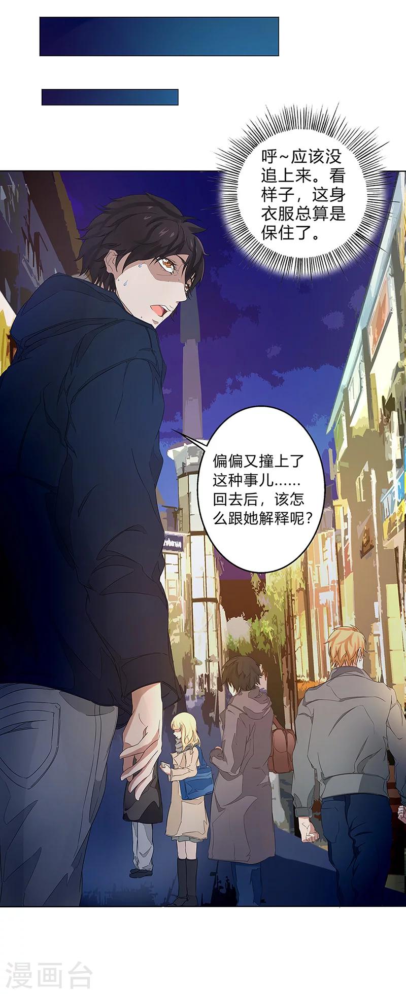 第3话 汪淼的真面目15