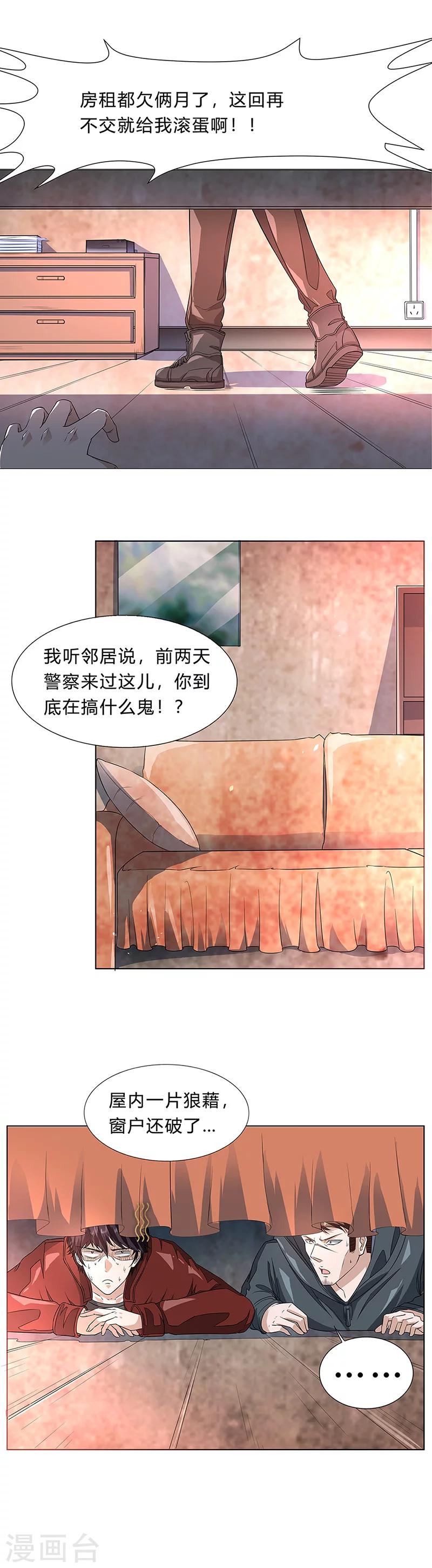 第10话 唐有有的来意27