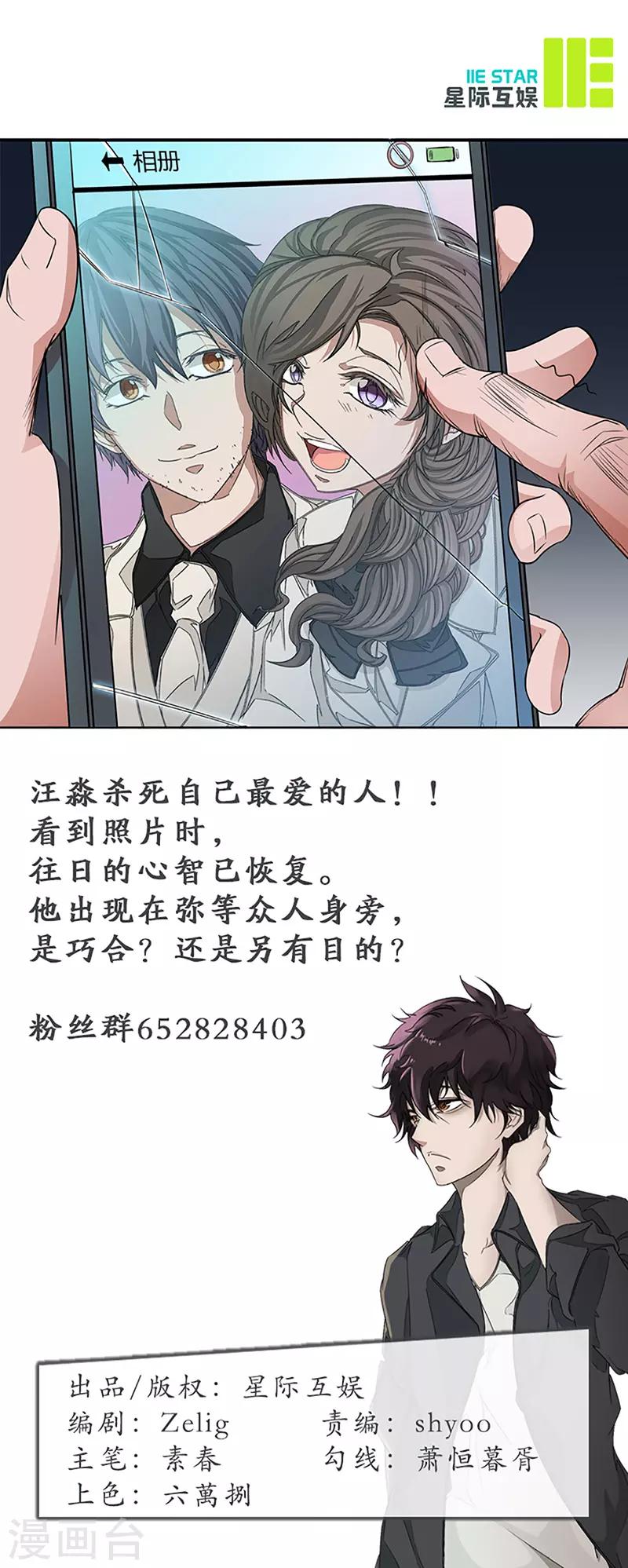 第13话 境况25