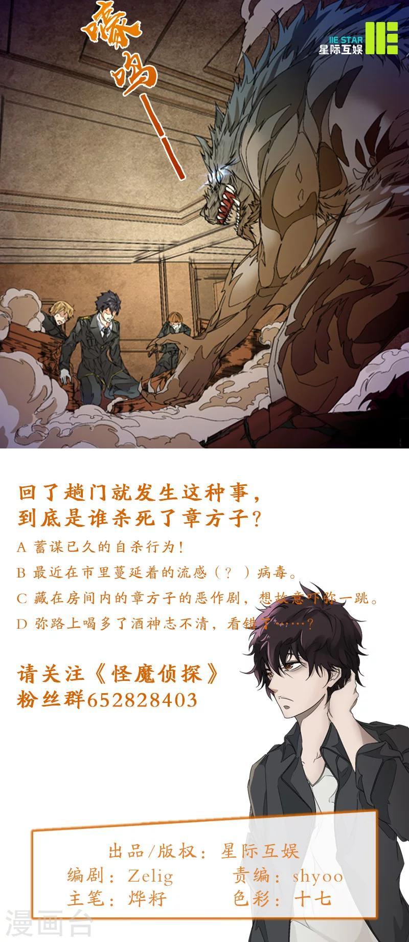 第4话 自白14