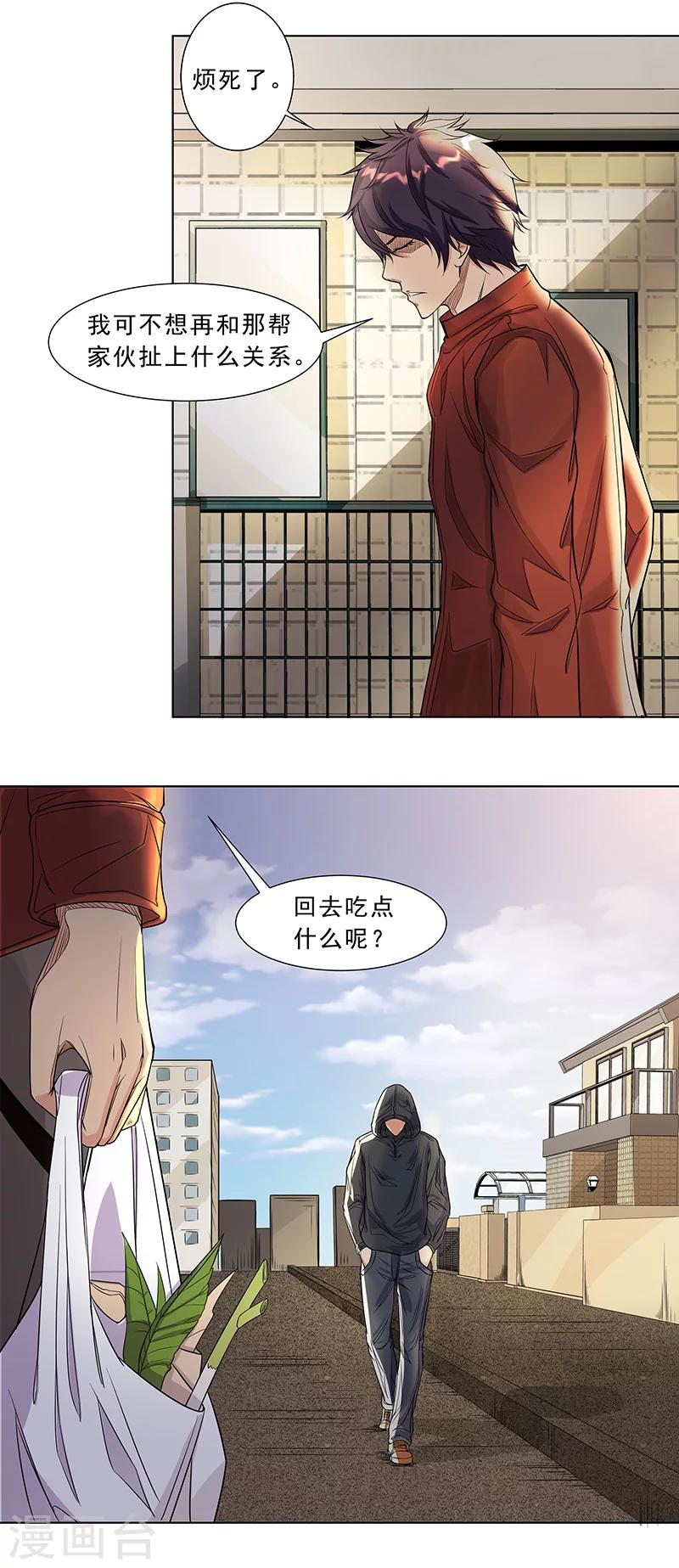 第8话 弥的过往14