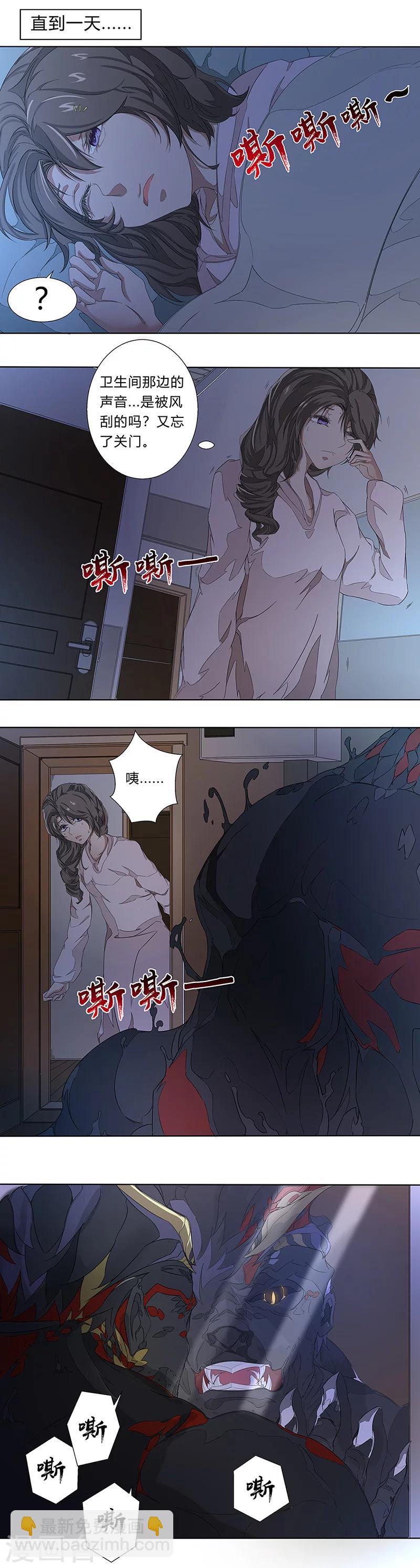第4话 自白3