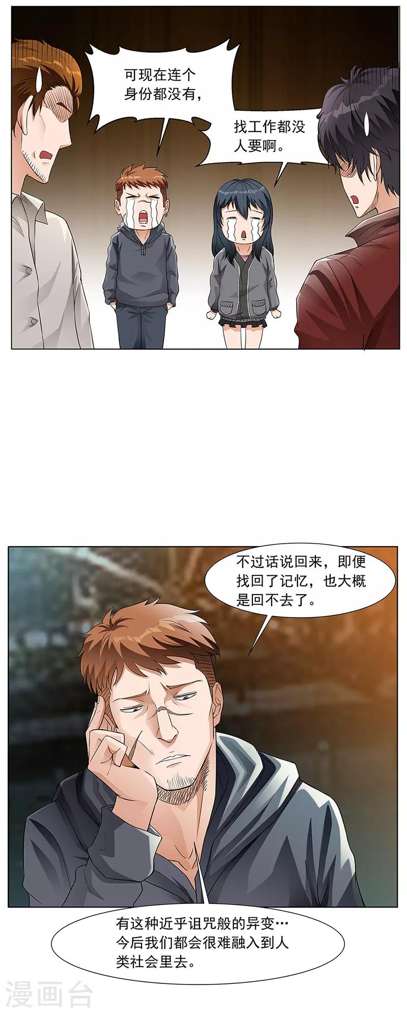 第12话 内应12