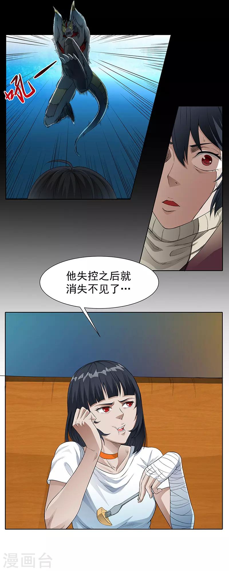 第13话 境况18