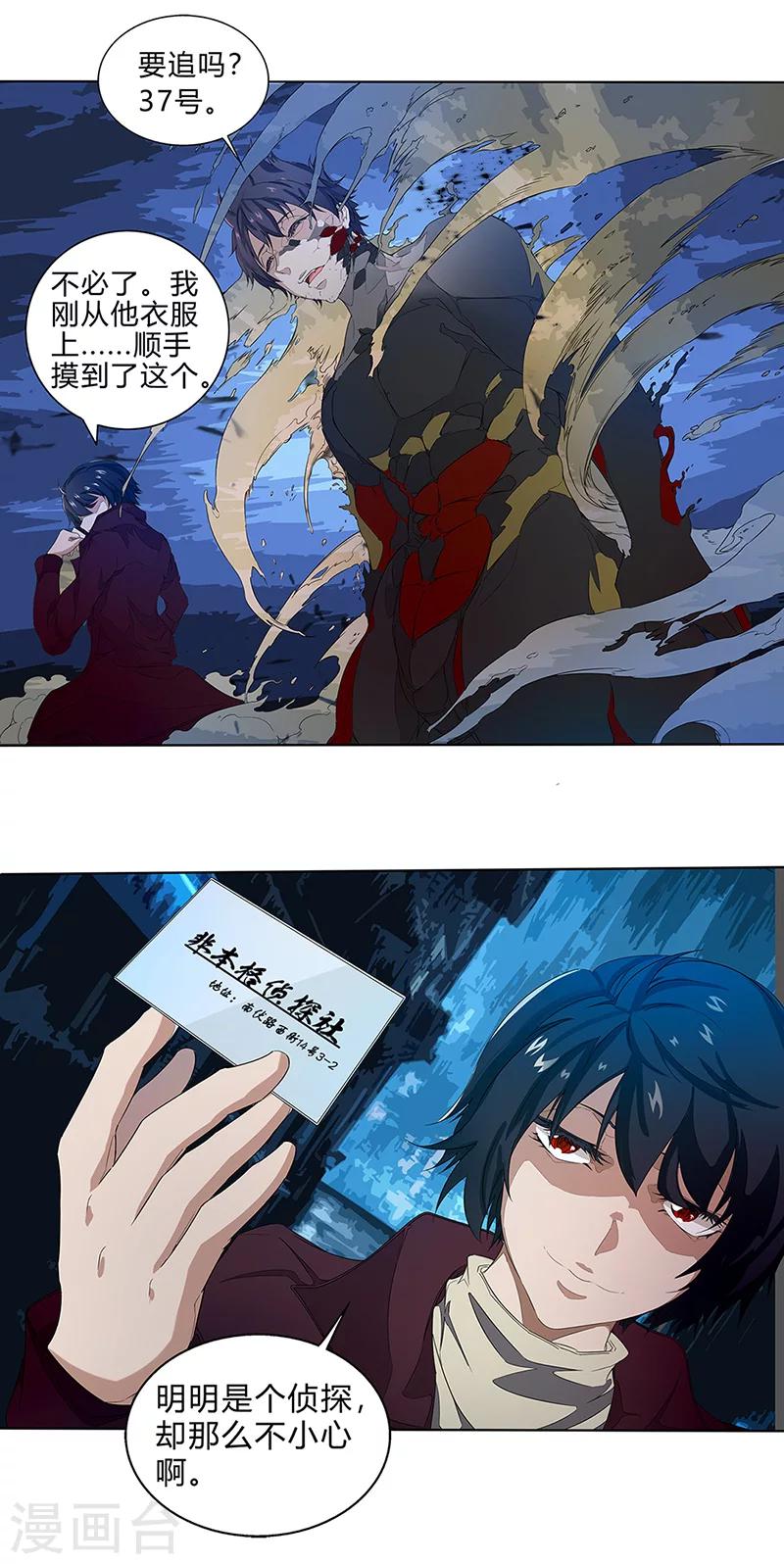 第3话 汪淼的真面目14