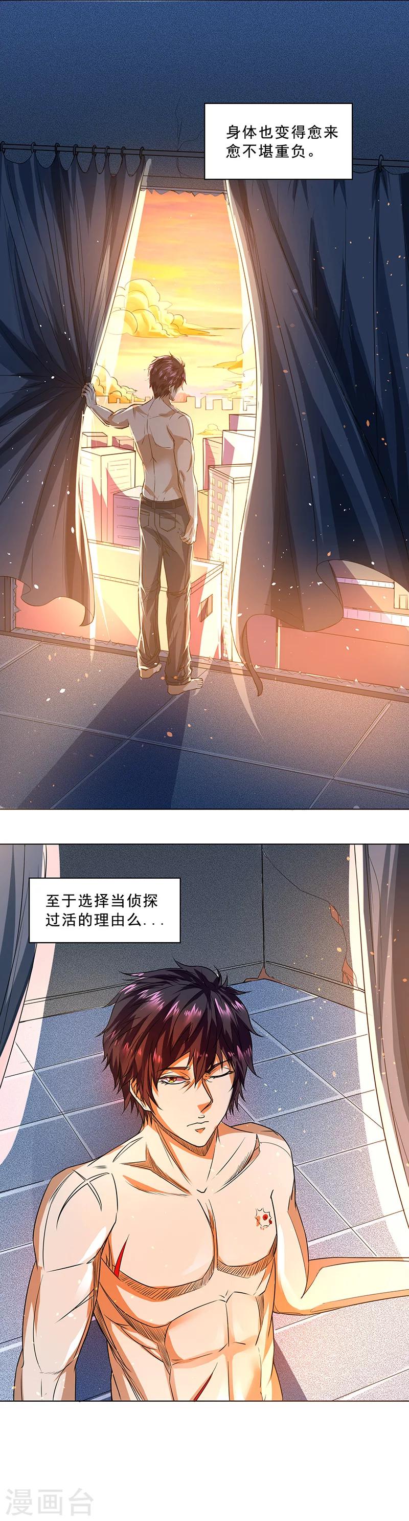 第8话 弥的过往7
