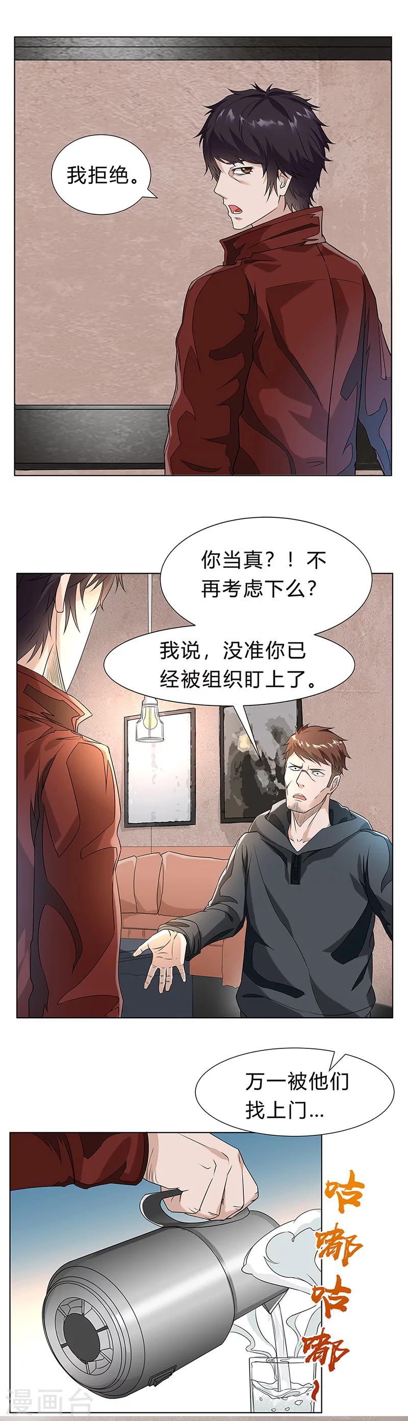 第10话 唐有有的来意21