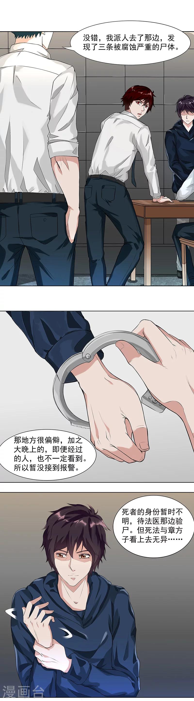 第7话 审讯8