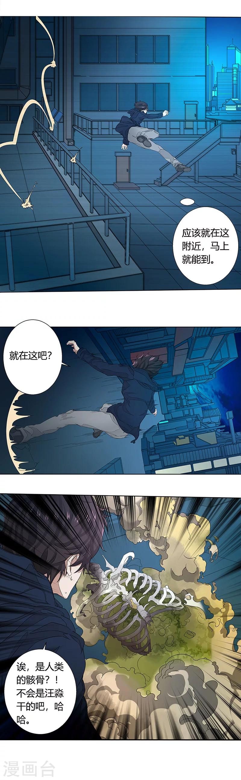 第3话 汪淼的真面目5