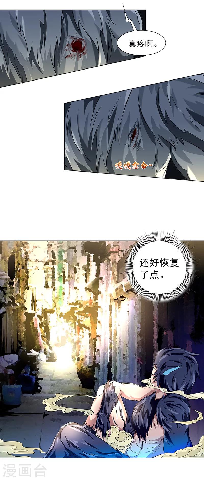 第6话 对峙9