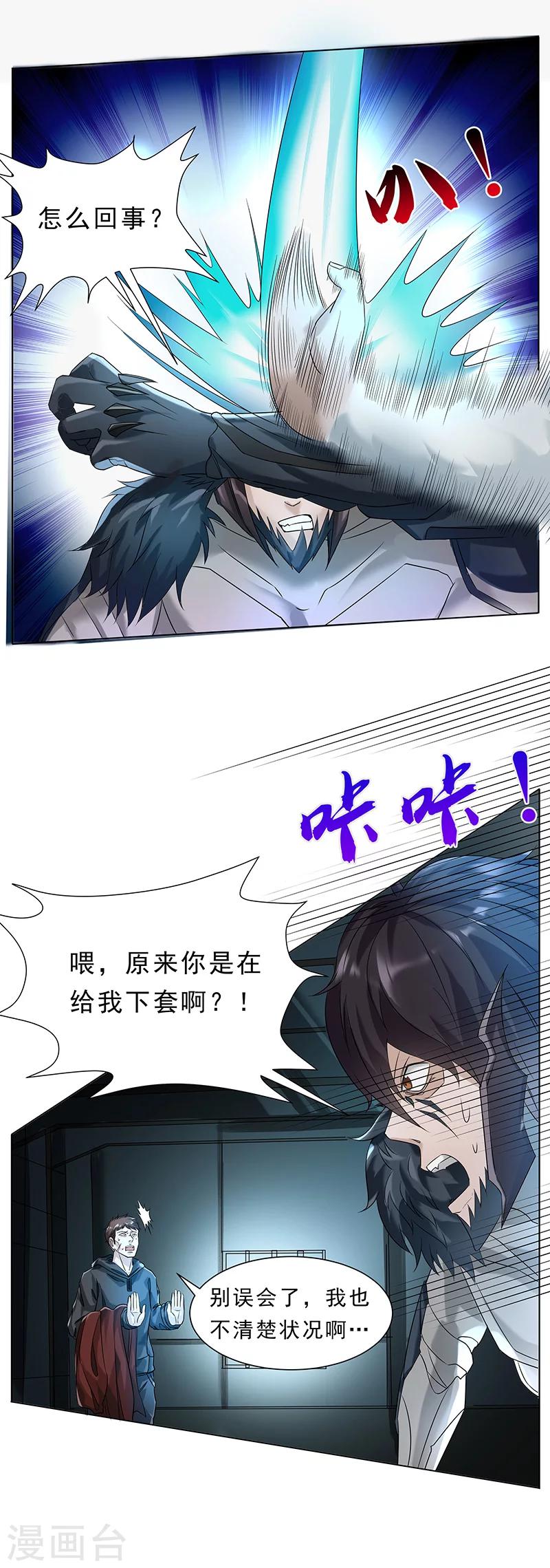 第11话 交战5