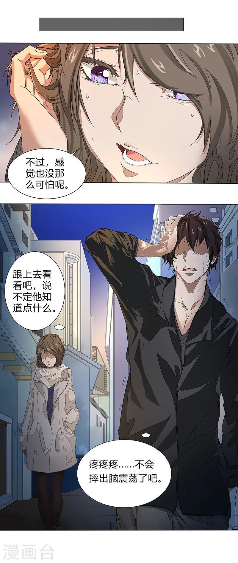 第4话 自白10