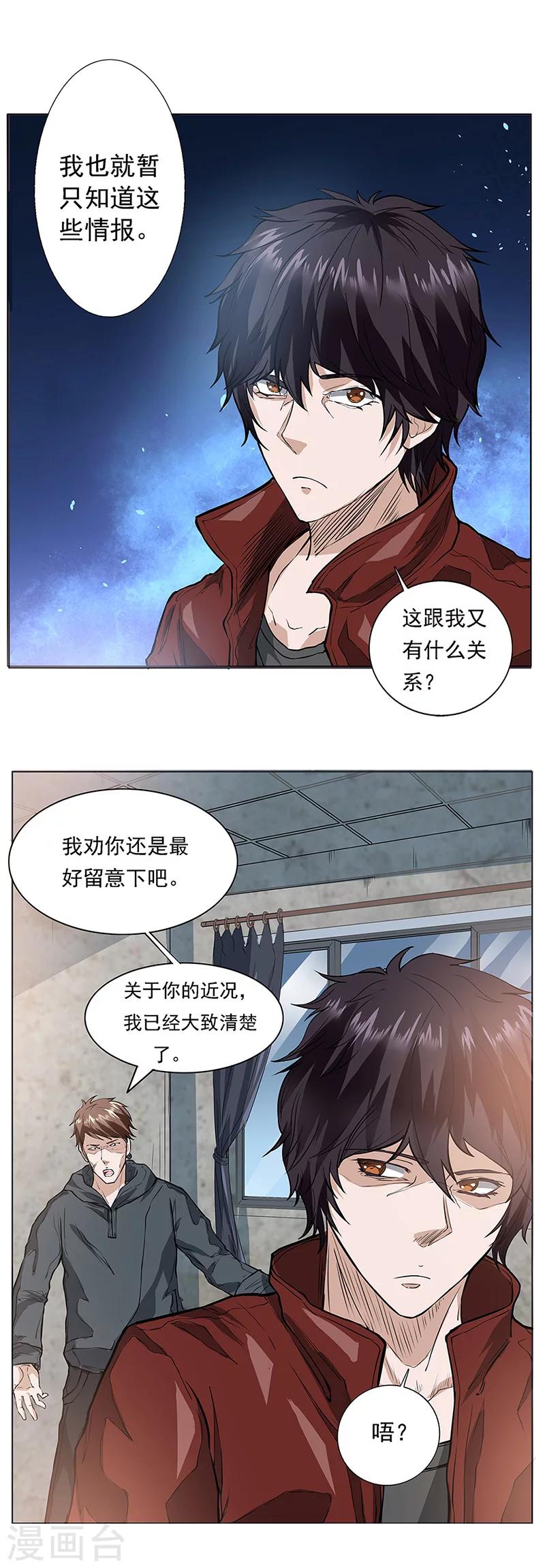 第9话 唐有有的来意117