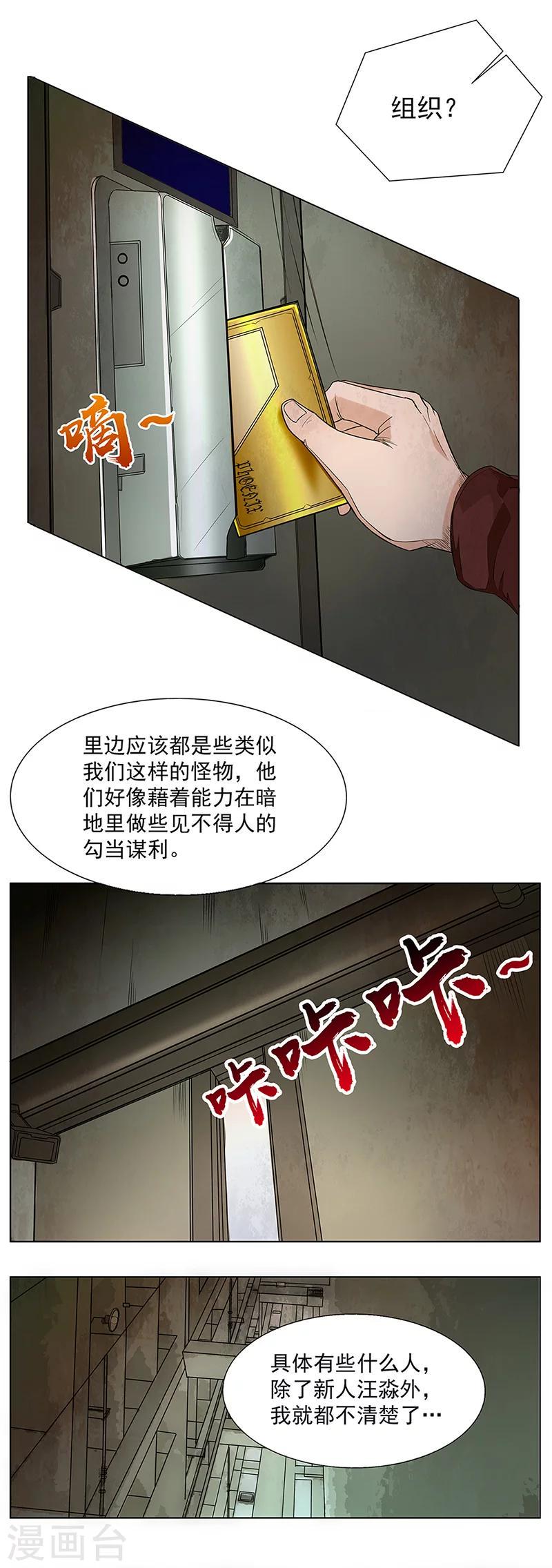 第9话 唐有有的来意115