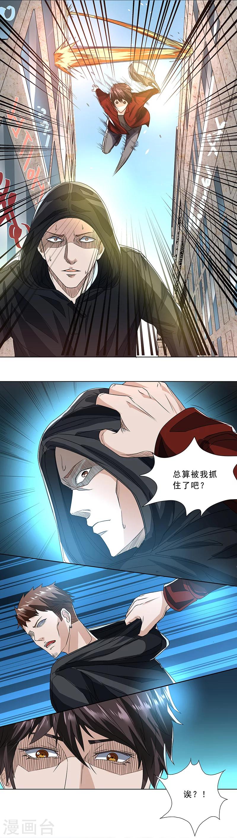 第8话 弥的过往17