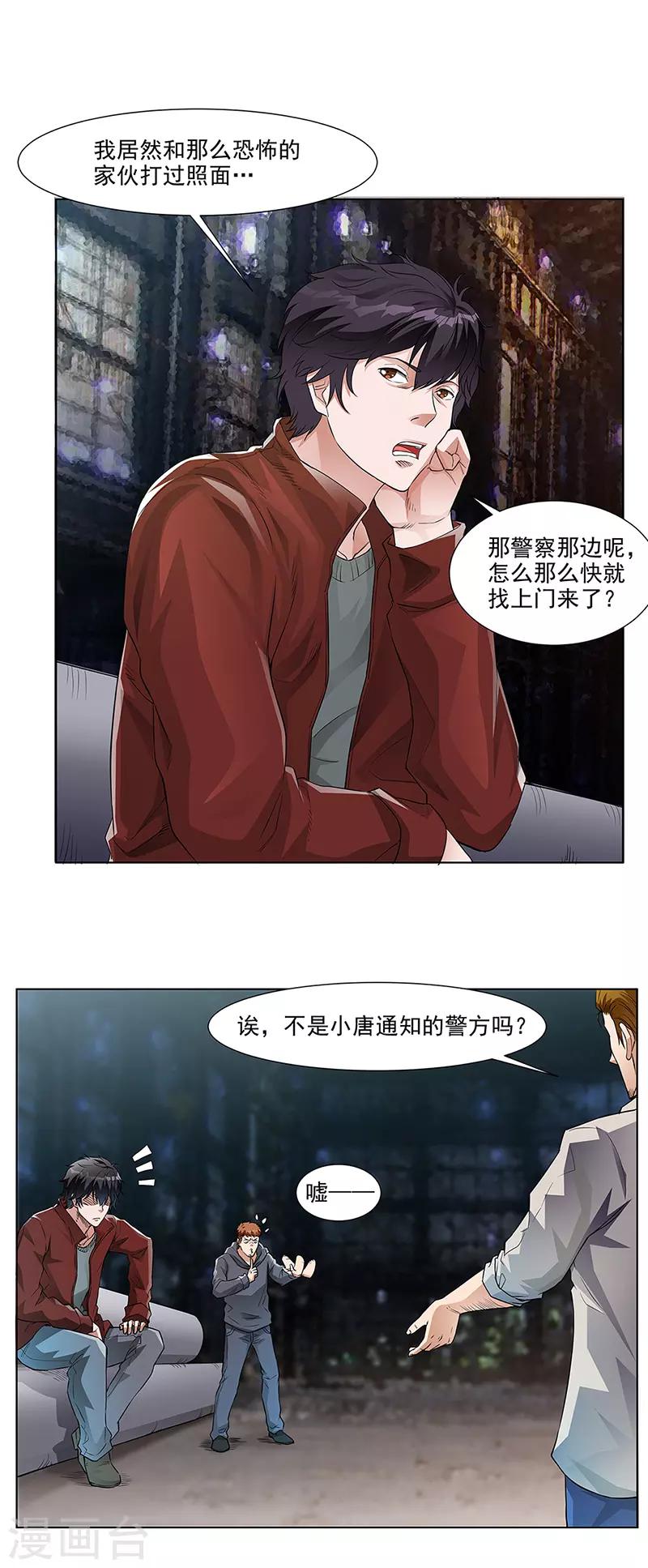 第12话 内应15