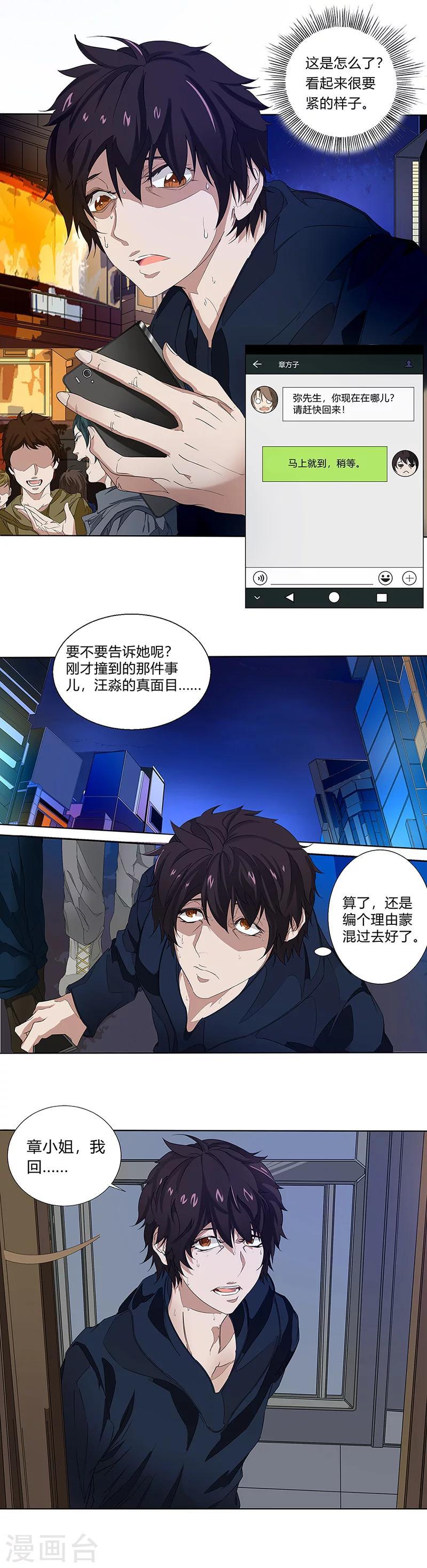 第4话 自白12
