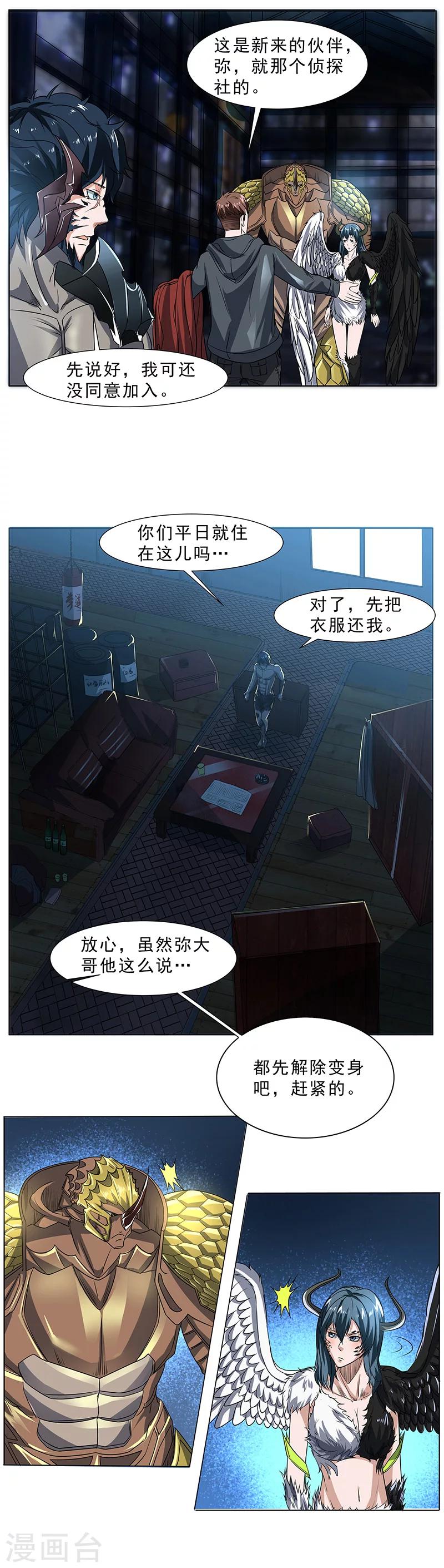第11话 交战1