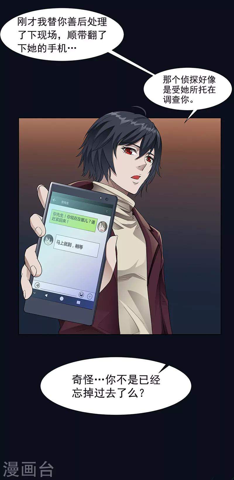 第13话 境况16