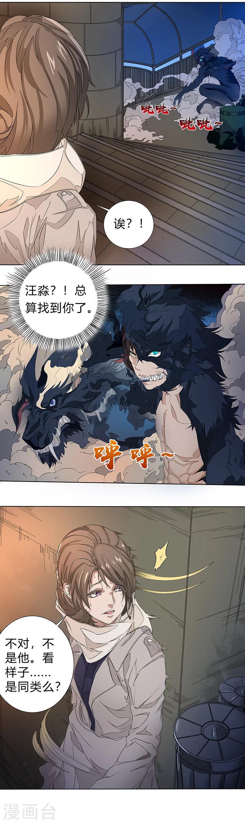 第4话 自白8