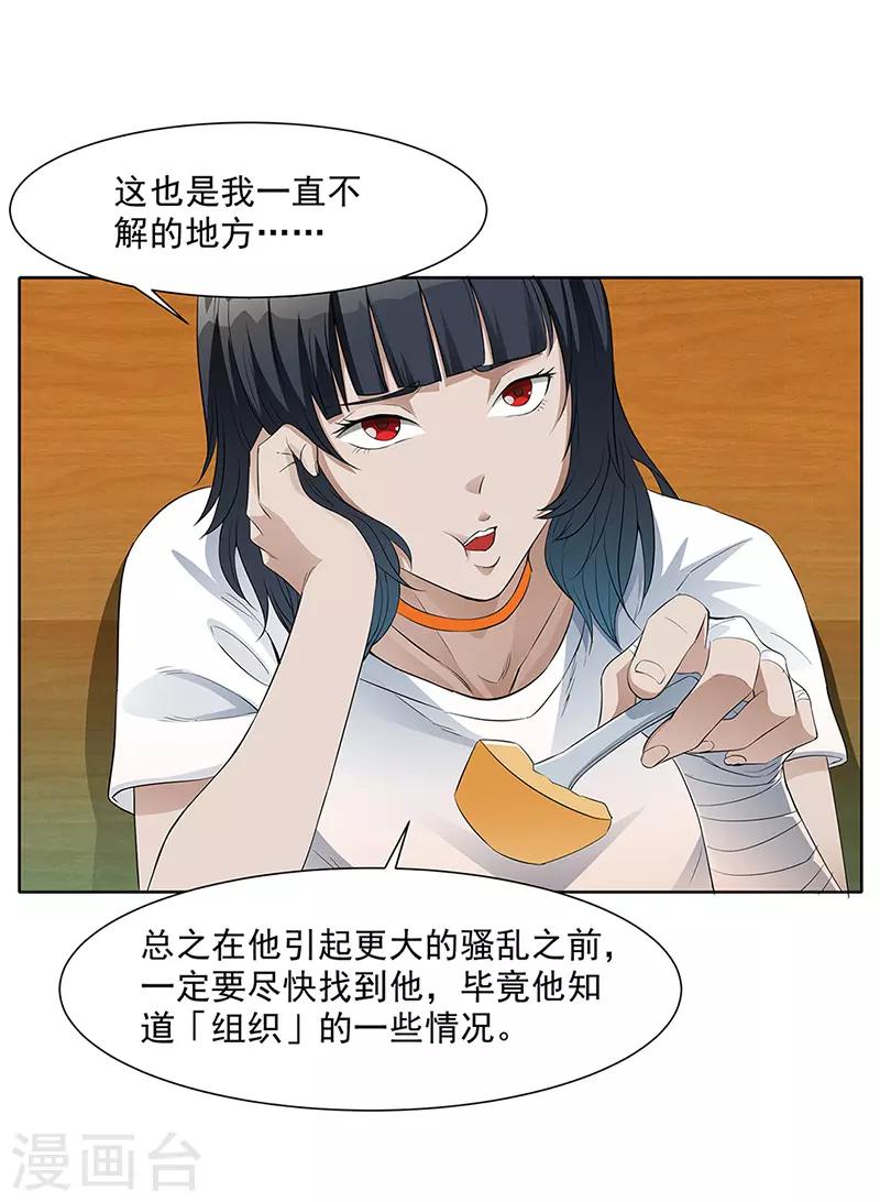 第13话 境况20