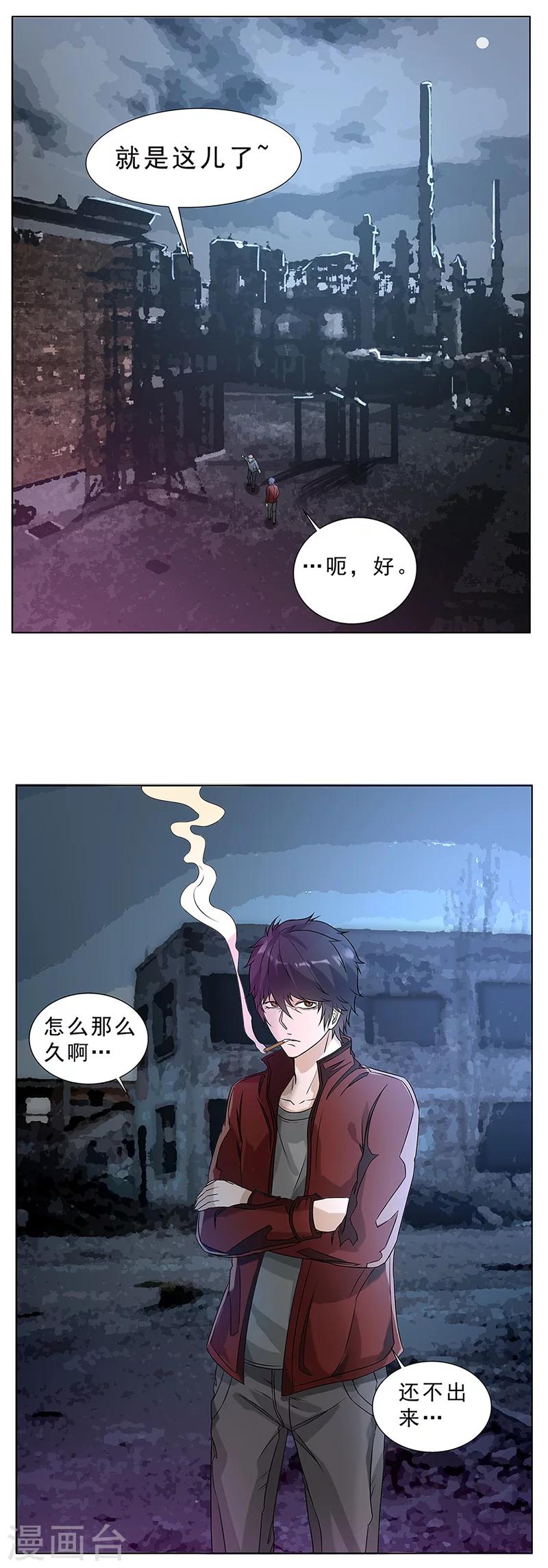 第10话 唐有有的来意212