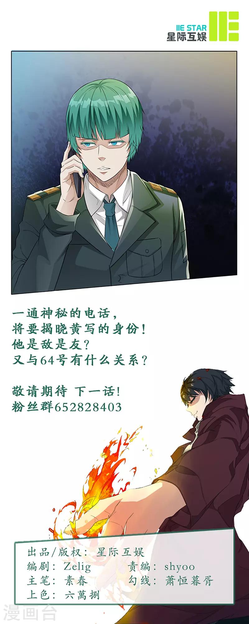 第12话 内应29