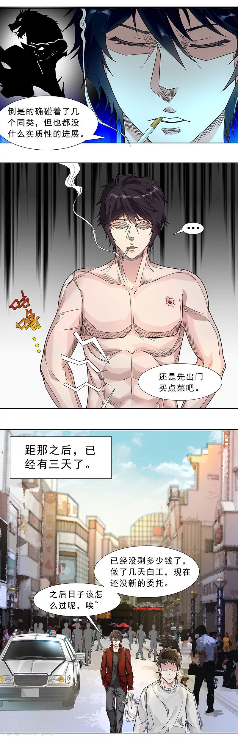 第8话 弥的过往9