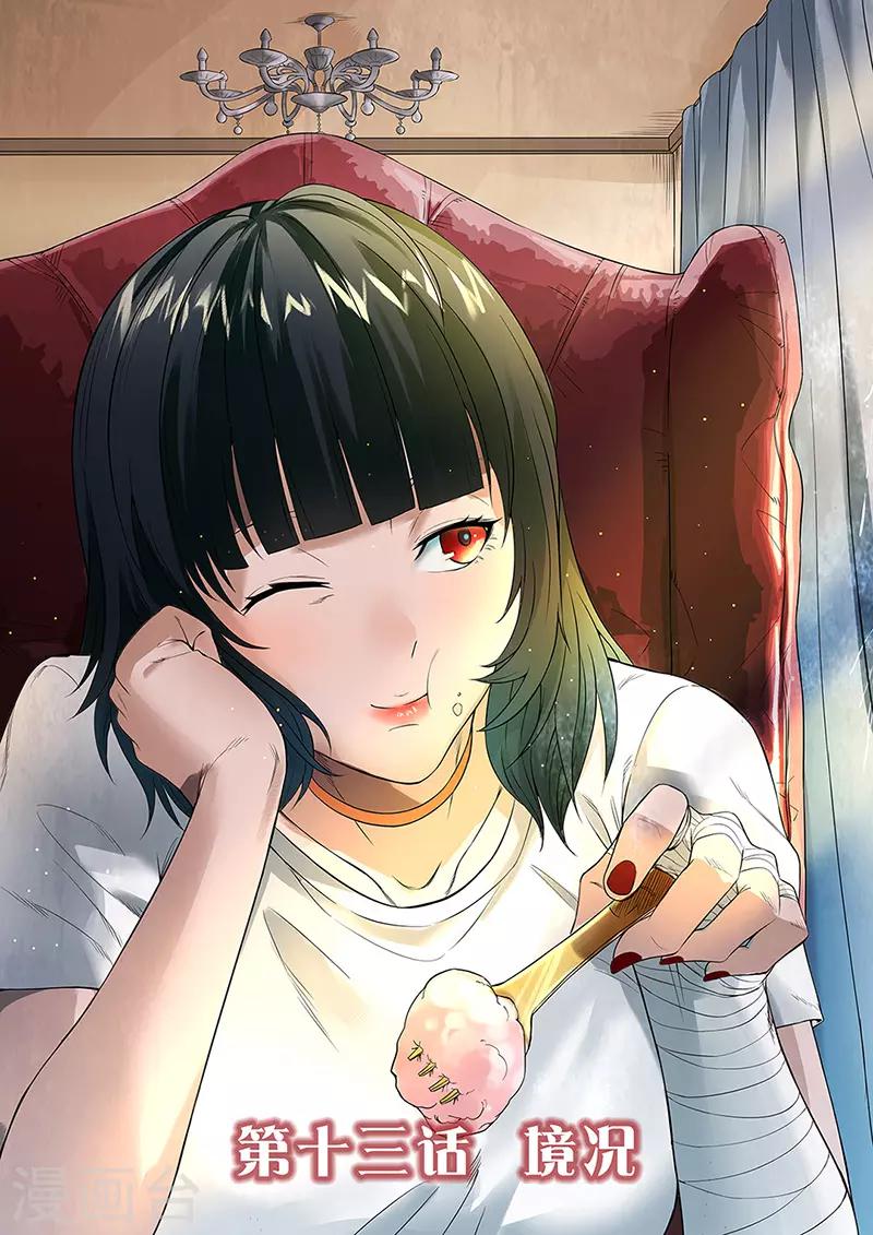 第13话 境况0