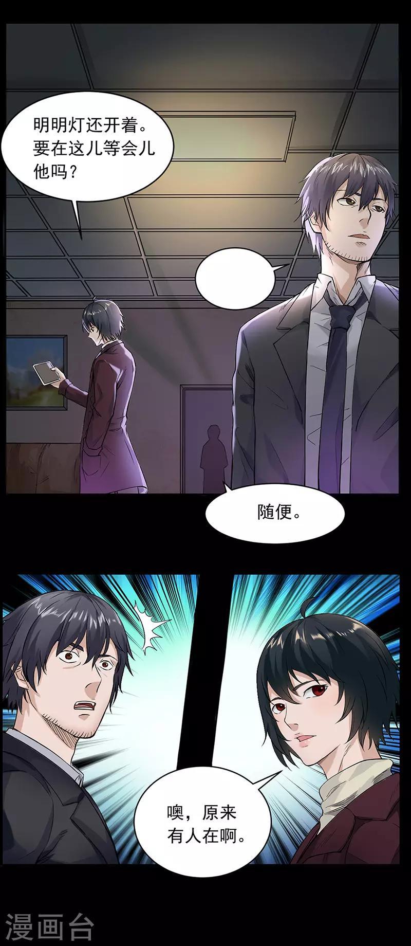 第13话 境况8