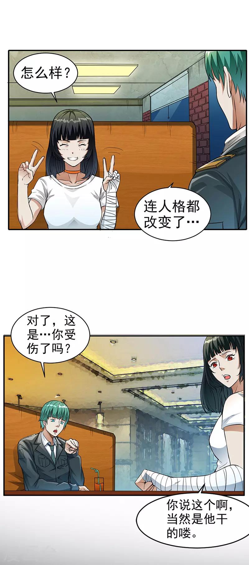 第13话 境况5